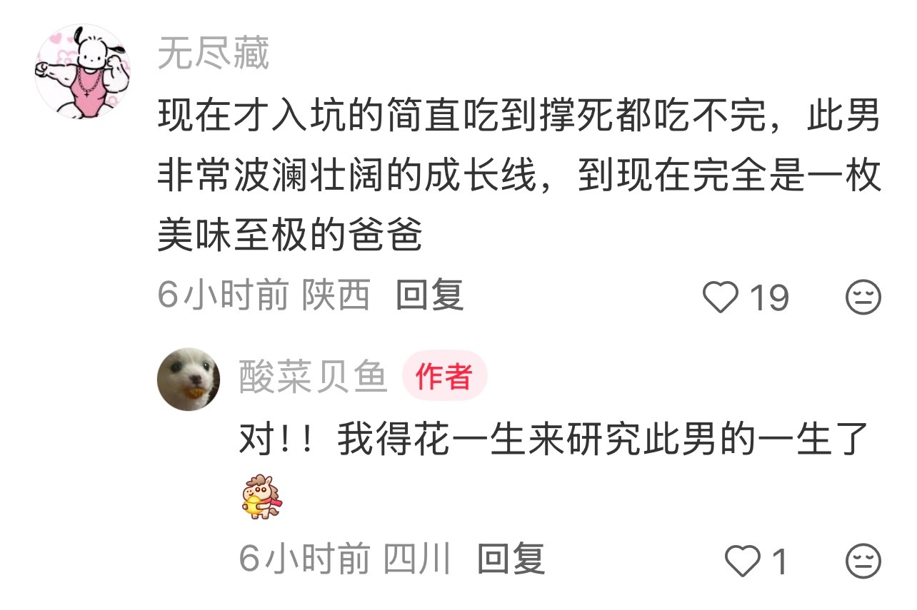 这应该是每个薛之谦新粉的必经之路：感觉每天时间都不够用，好想一天24小时全职看薛