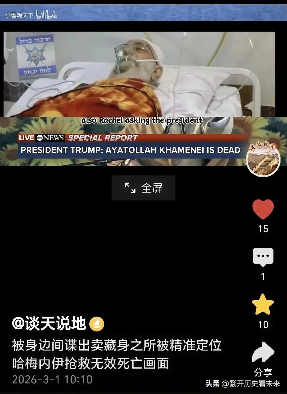 他以为他是神、他以为真主会来救他，结果没有人可以救他……

正所谓天作孽有可为、