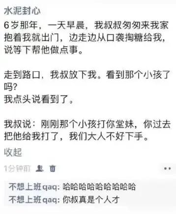 这样的教育方式是不对的，但是真的很搞笑，也从侧面反应了什么是代理人战争！