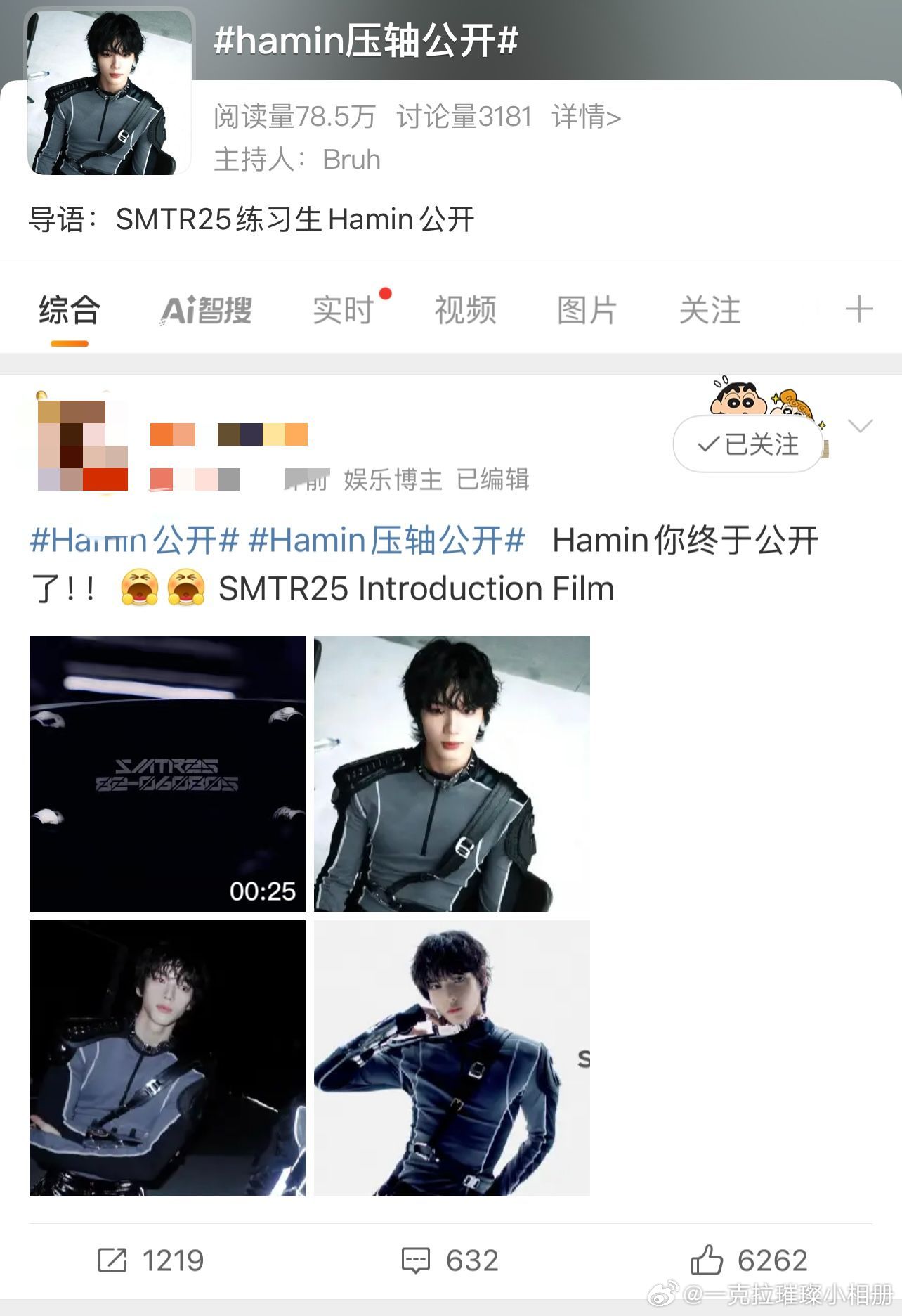 【一克拉】如何评价hamin压轴公开，不愧是男练大C，jayjay粉丝可以洗洗睡