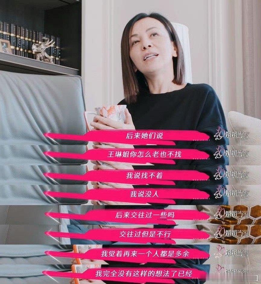 王琳有自己的少管我王琳真的把自己照顾的很好，工作事业爱好遍地开花！太厉害了吧～有