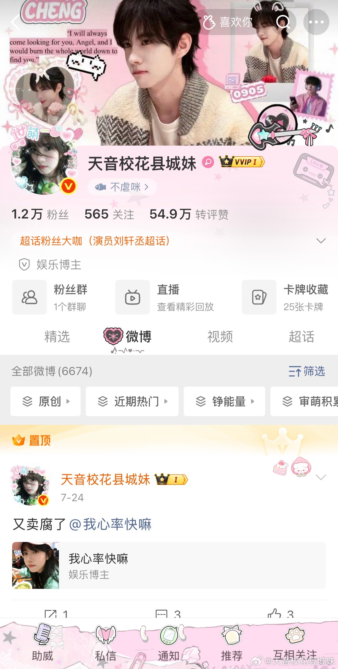 刘萱橙是我妹妹
