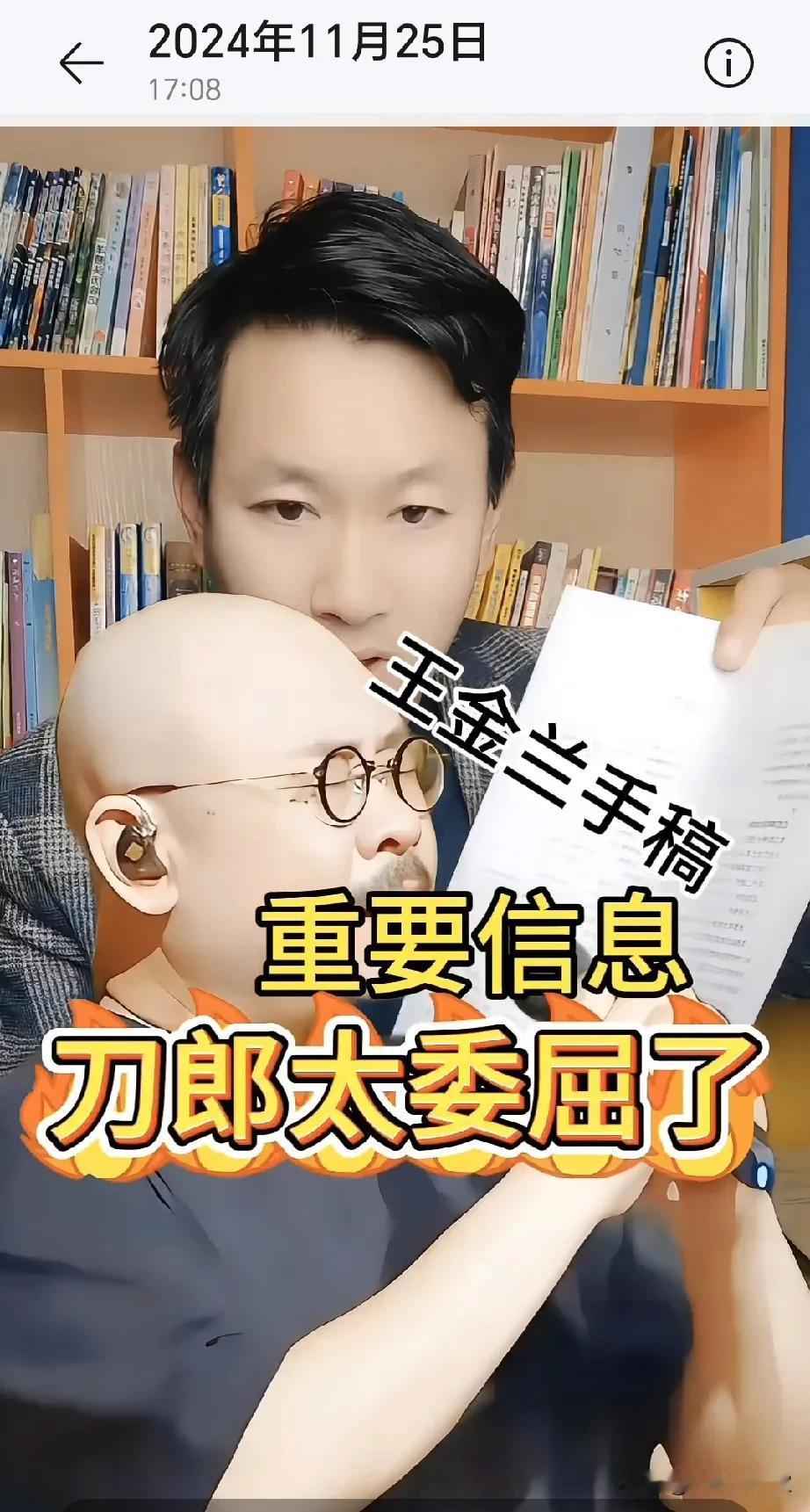 重大发现！刀郎老师太委屈了！
王金兰所谓“维权名单”中，20首歌里竟没有《我的楼