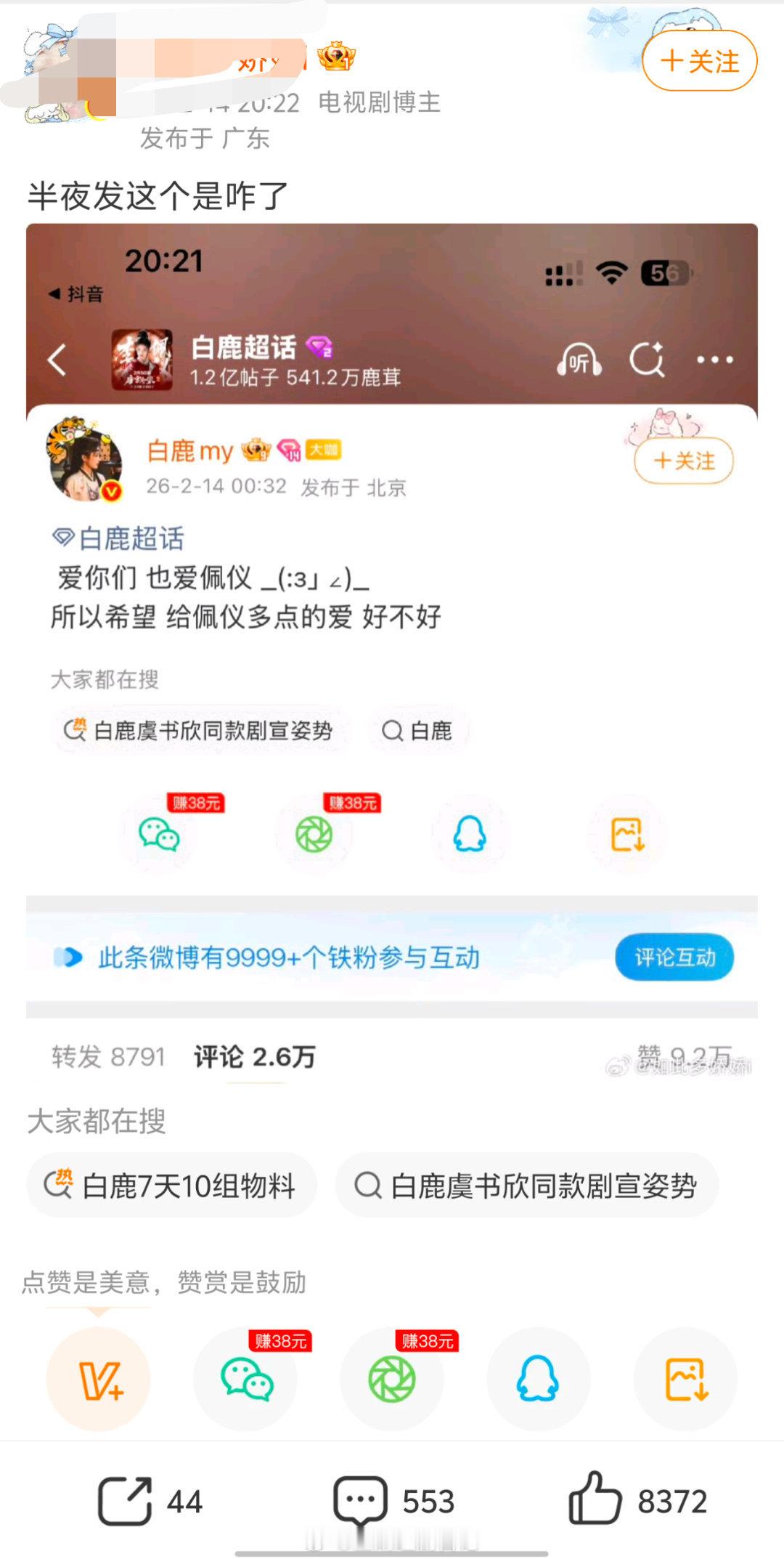 为啥这么说白鹿啊唐宫奇案不是破万了吗？播的挺好的呀 为什么要催数据 