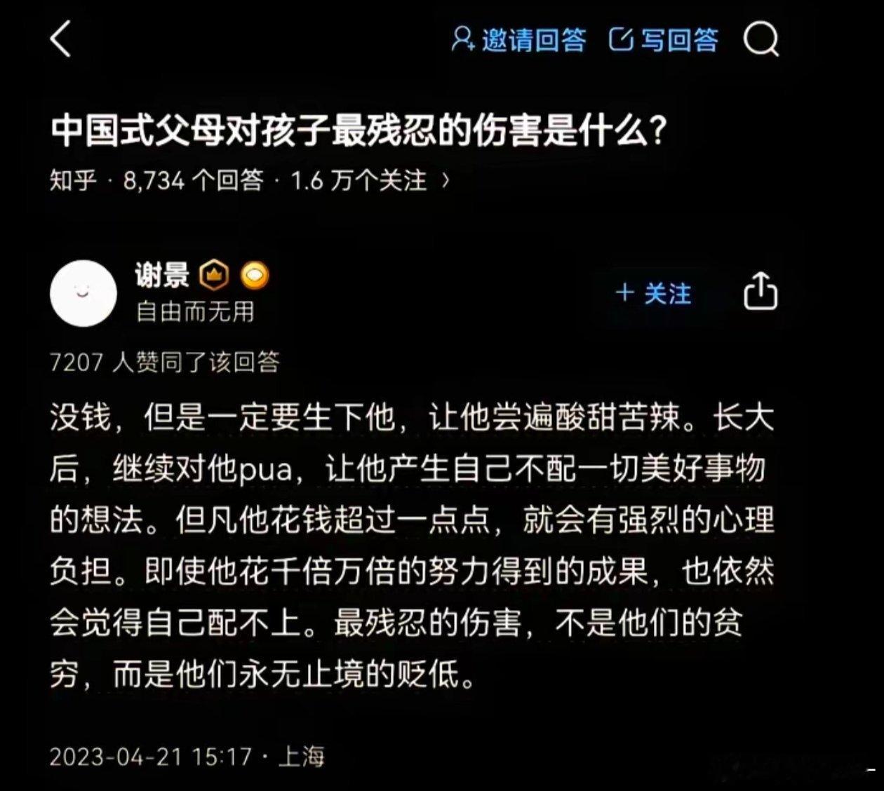 家庭是社会的基本单元，其关系受社会制度文化影响。中国式父母的问题，根源在于“中国