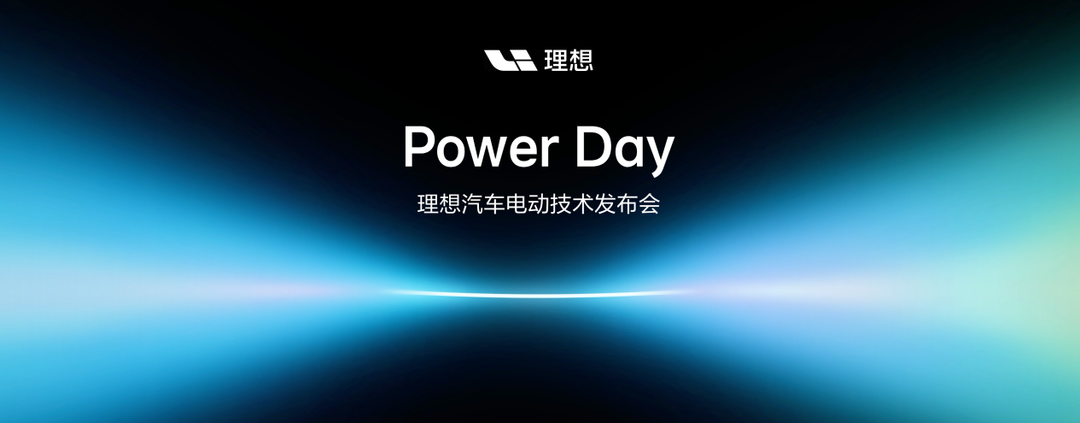 一场发布会撬动行业拐点：动力电池彻底告别零件拼装时代｜封面车评
