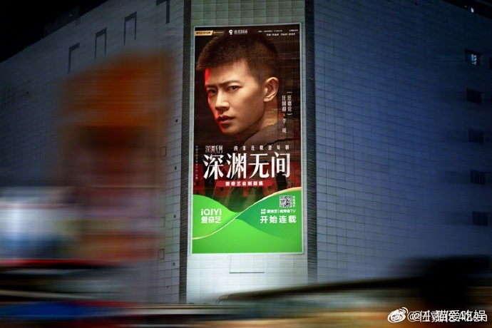 任嘉伦发了深渊无间的后记 任嘉伦发了深渊无间的后记，真的是让人非常意外的能够感受