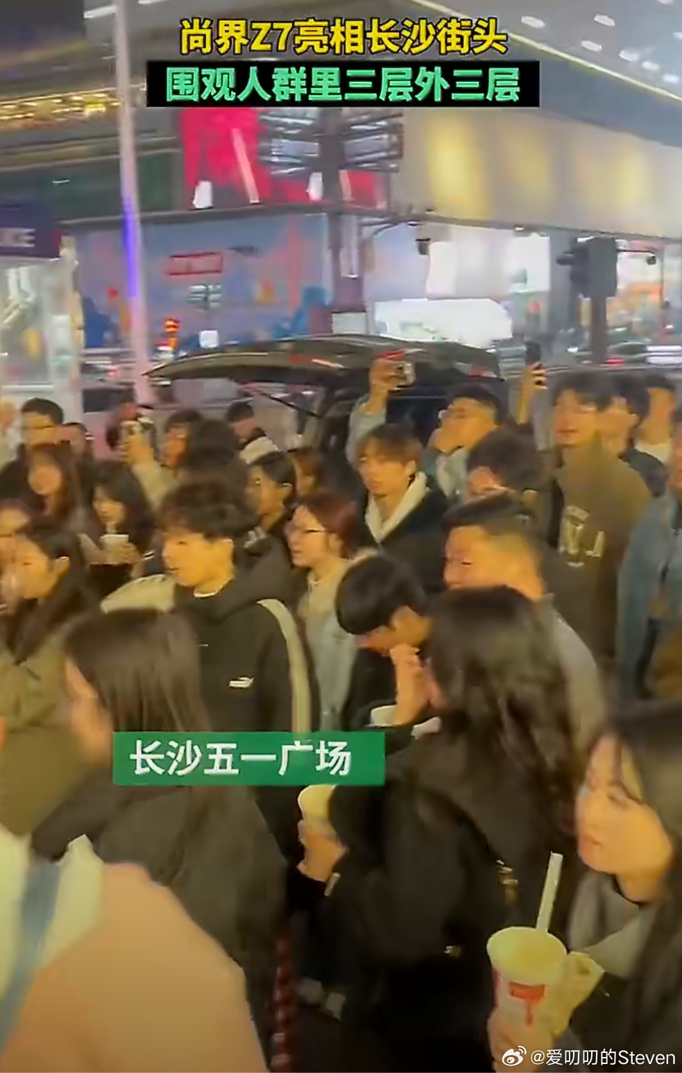 意料之外，但情理之中，Z7势头可以啊。尚界Z7闪现长沙五一广场