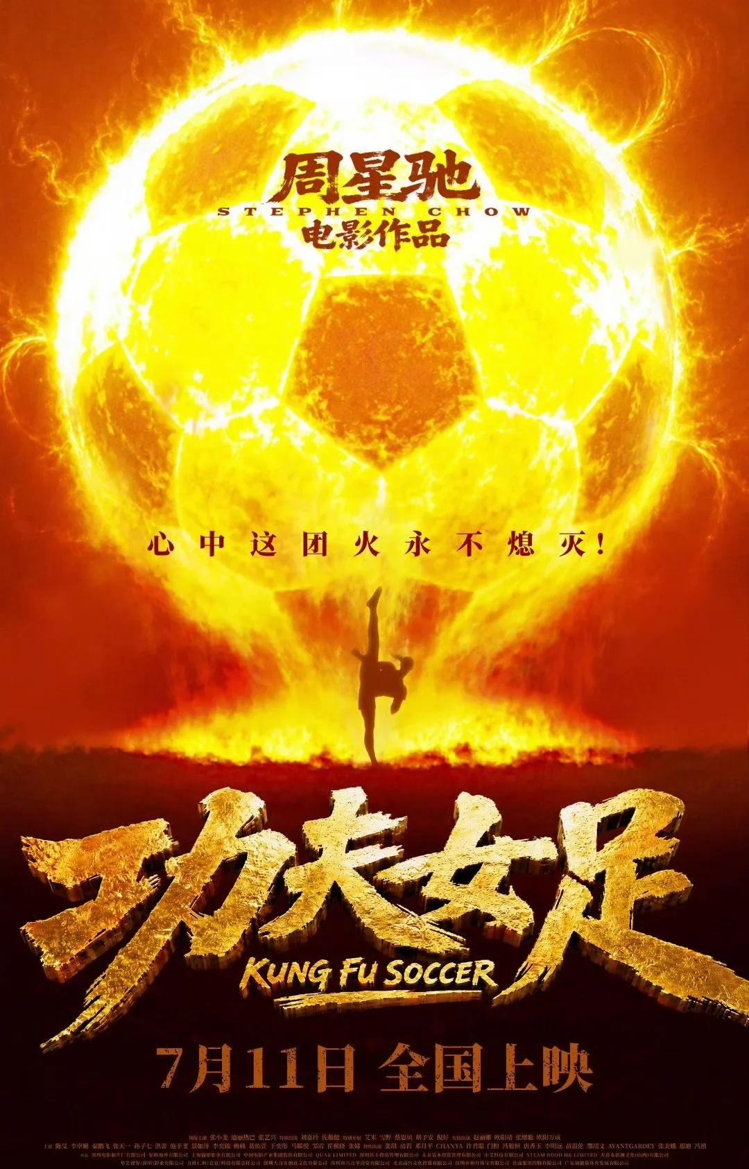 7.11看什么！当然是《功夫女足》！
狠狠期待迪丽热巴钰珑！！！电影功夫女足 迪