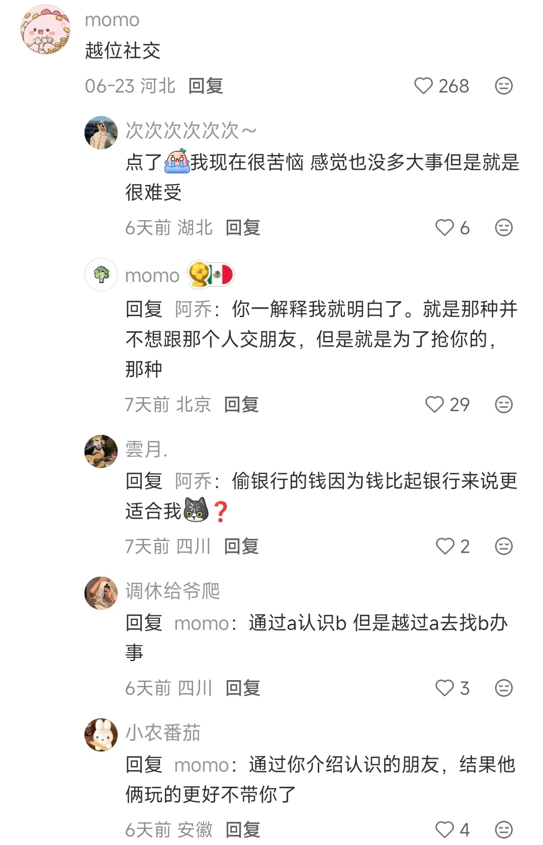 大家说一个你身边小人的基本特征 