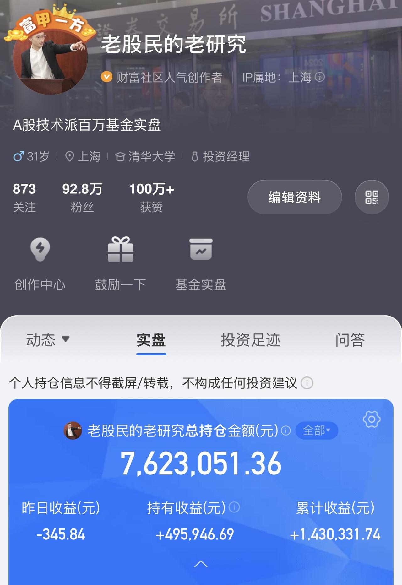 字少事大！我不需要点赞，评论，不收稿费。谢谢，低调！