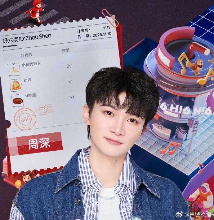 【#疯狂好六夜#阵容官宣，你期待谁？】11月10日19:30，#疯狂好六夜#将在