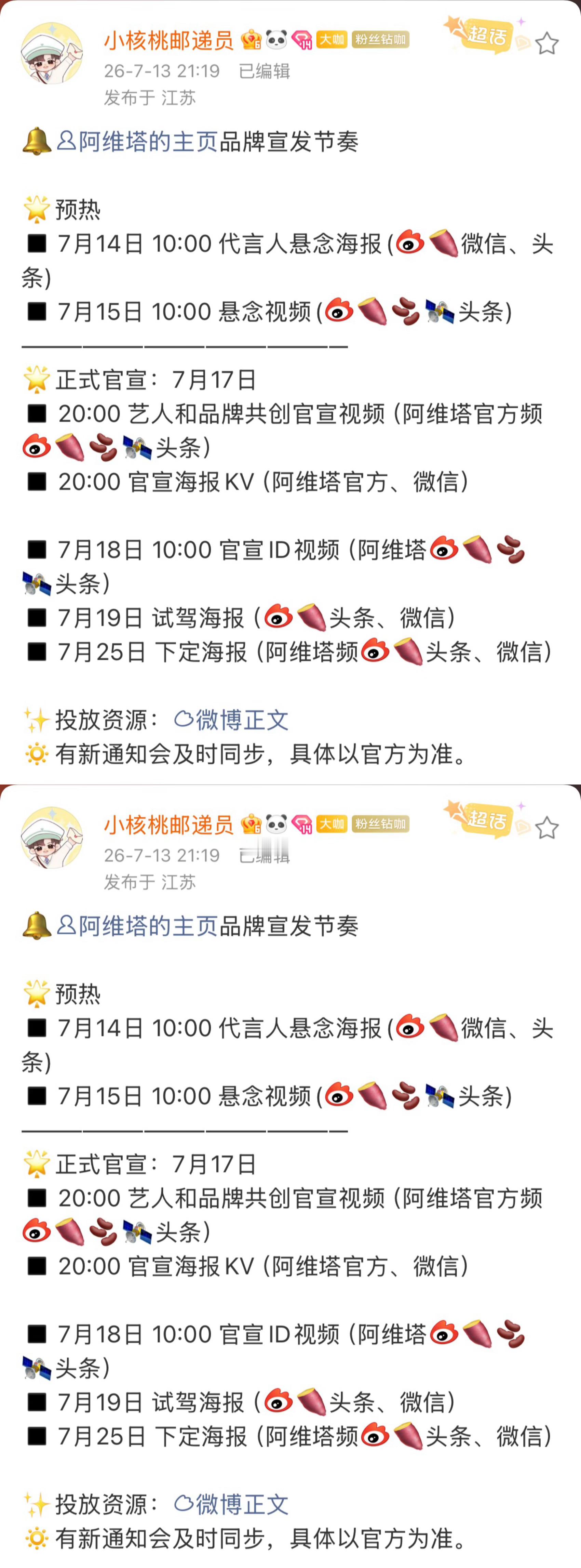 张凌赫车代预热 张凌赫阿维塔车代预热，大爆生顶级商务一个接一个，燥候