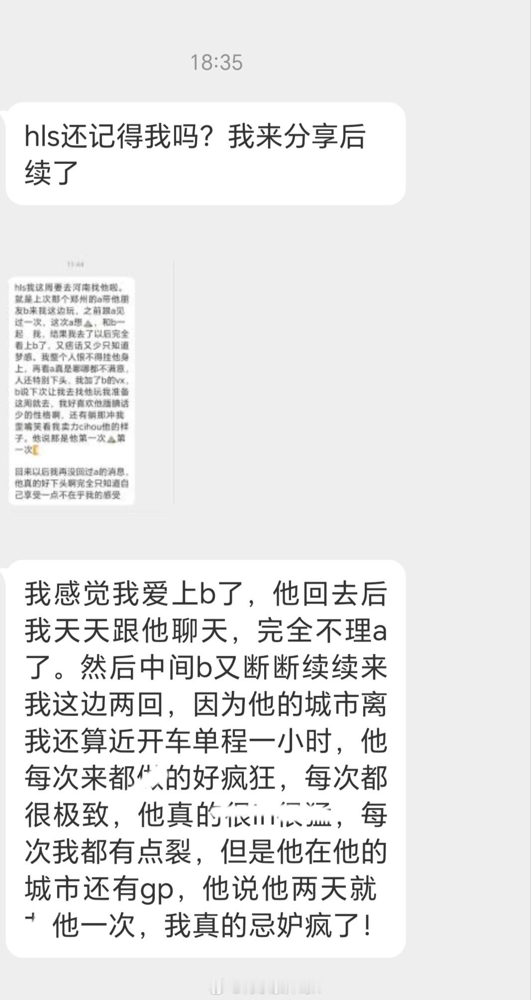 顾抛A介绍他的朋友B和我一起⛰️然后我爱上了B 