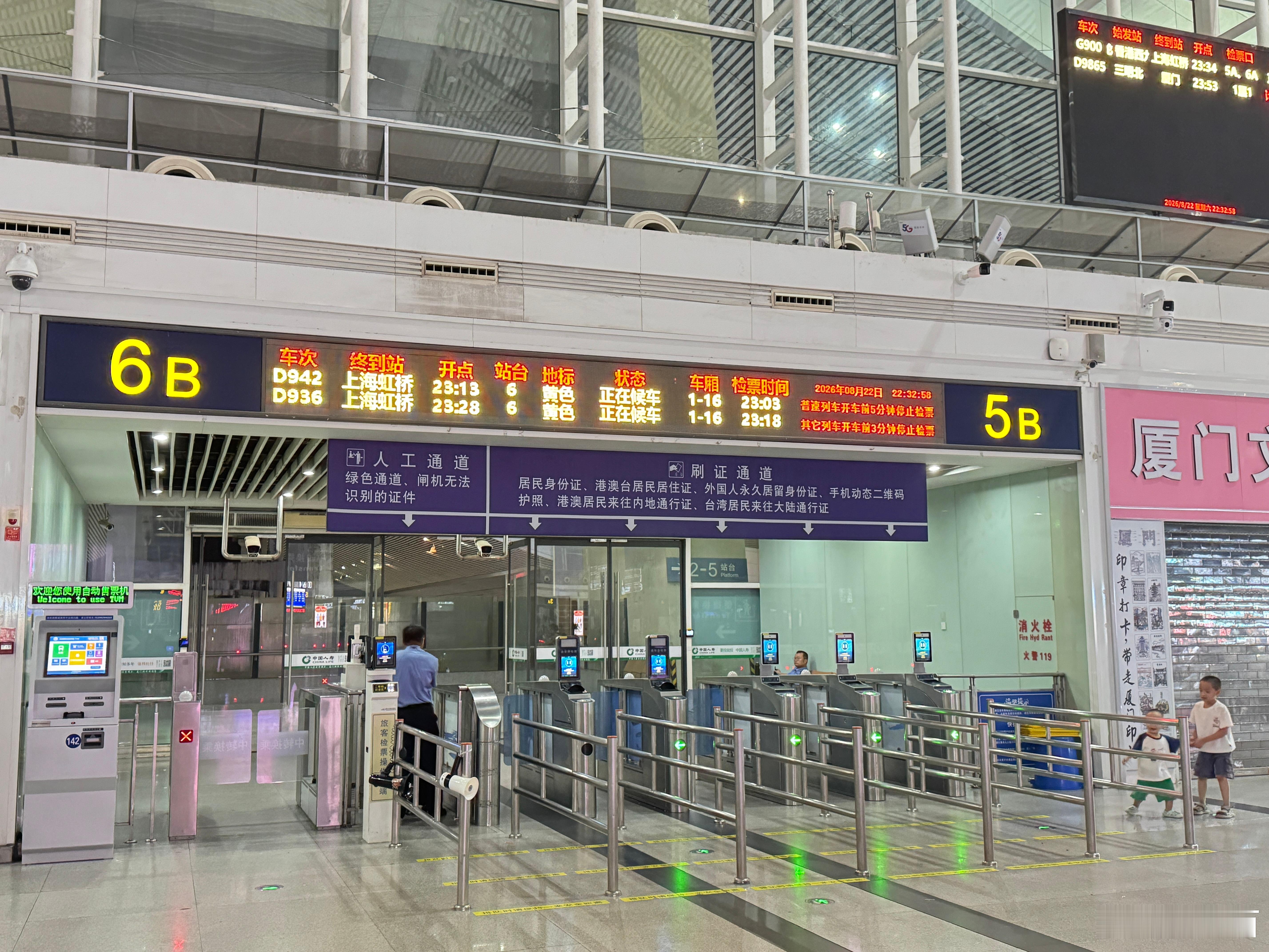 继续转场厦门下次见👋 
