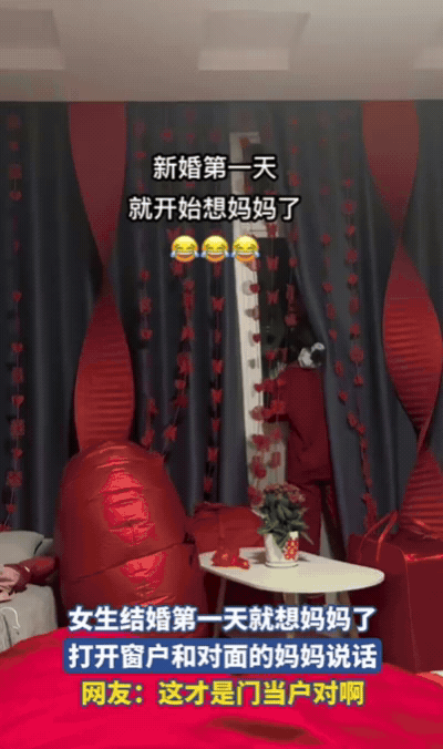 14日报道，这才叫“门当户对”！安徽一女生结婚第1天就想妈妈，实在忍不了后，竟然