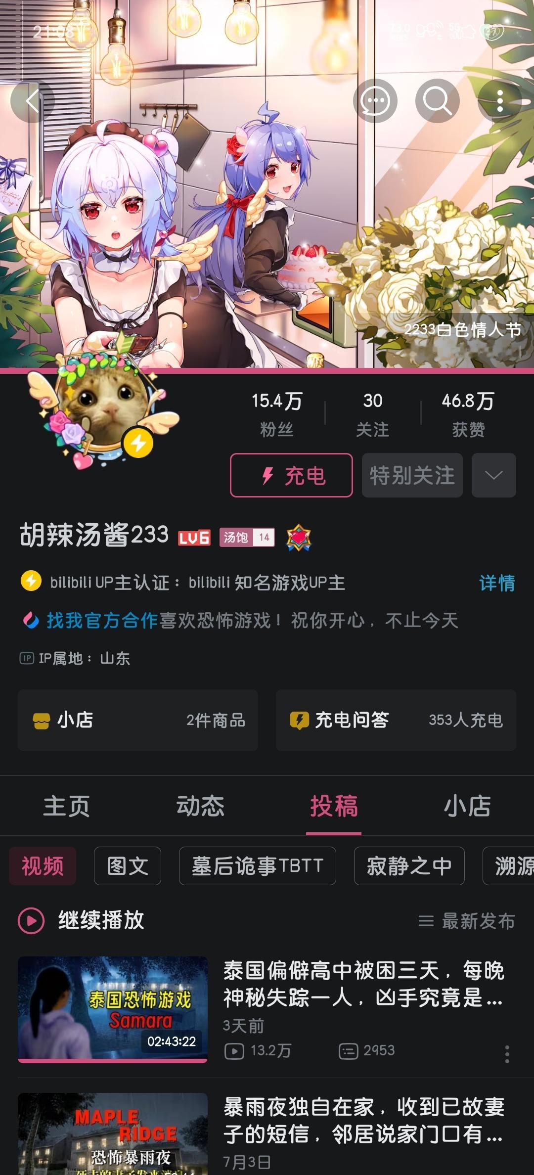 虽然之前就安利过很多次但是我依旧要说特别喜欢这个姐姐的恐怖游戏实况，声音很温柔，