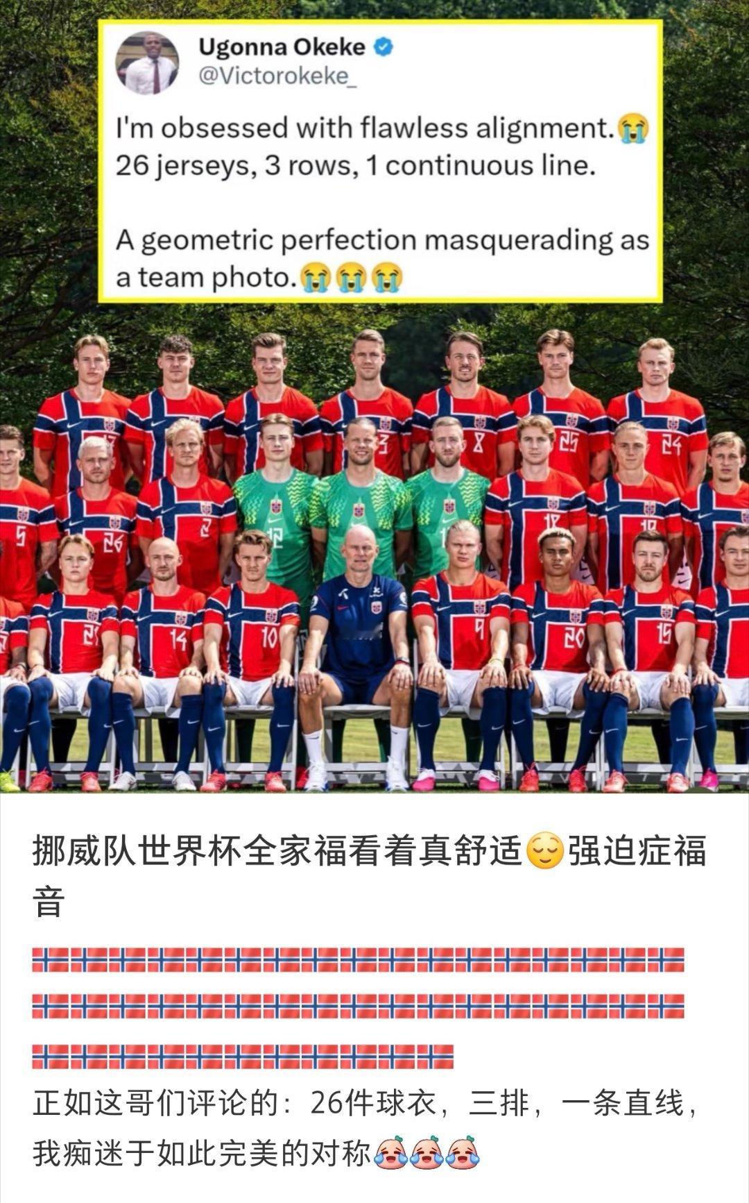 强迫症的球迷看世界杯belike非正经观战世界杯