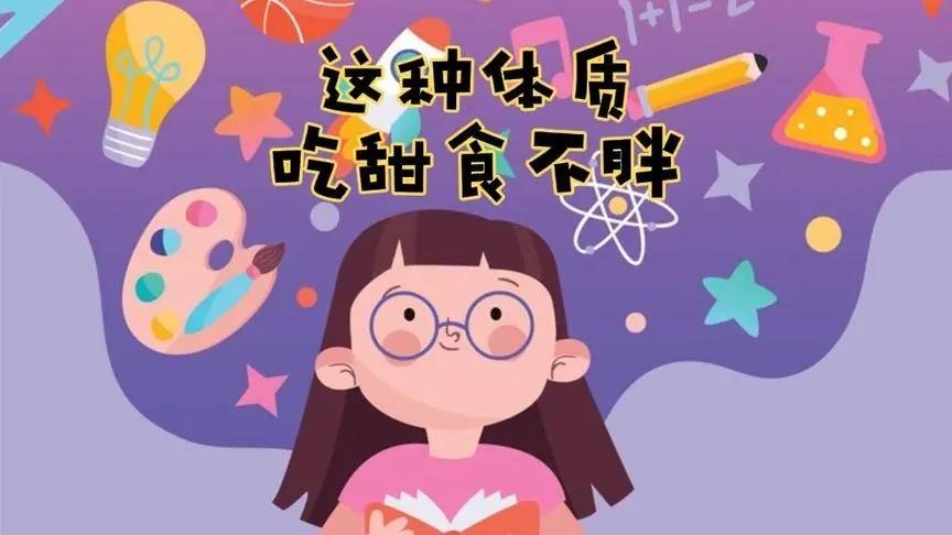 #健康真探社#【爱吃甜食和不吃甜食的人，谁更容易患癌？】说起甜食，我们常会联想到