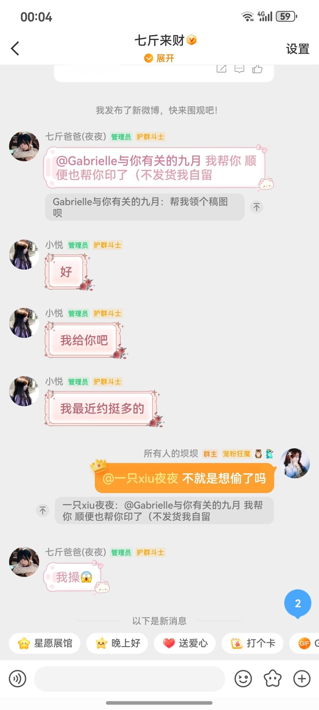 又被看穿了这种人太精了