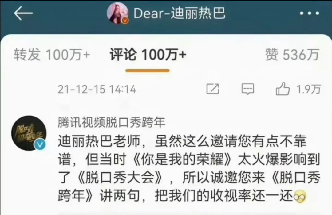 迪神饶命 
