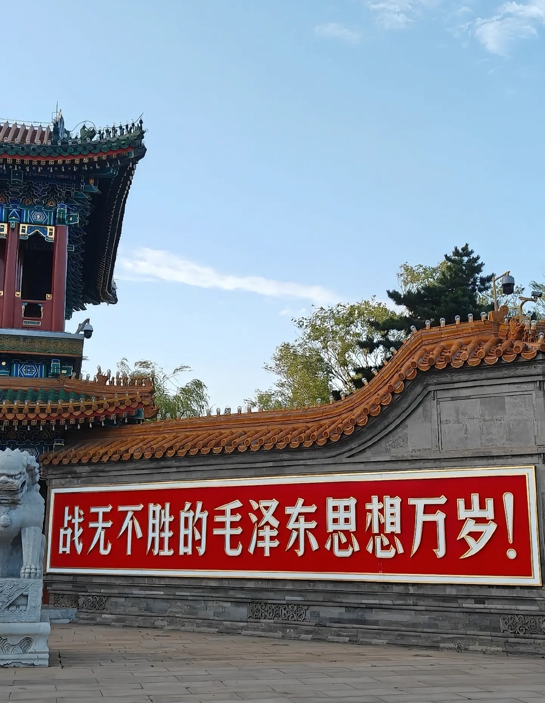 晚安中国🇨🇳 ​​​