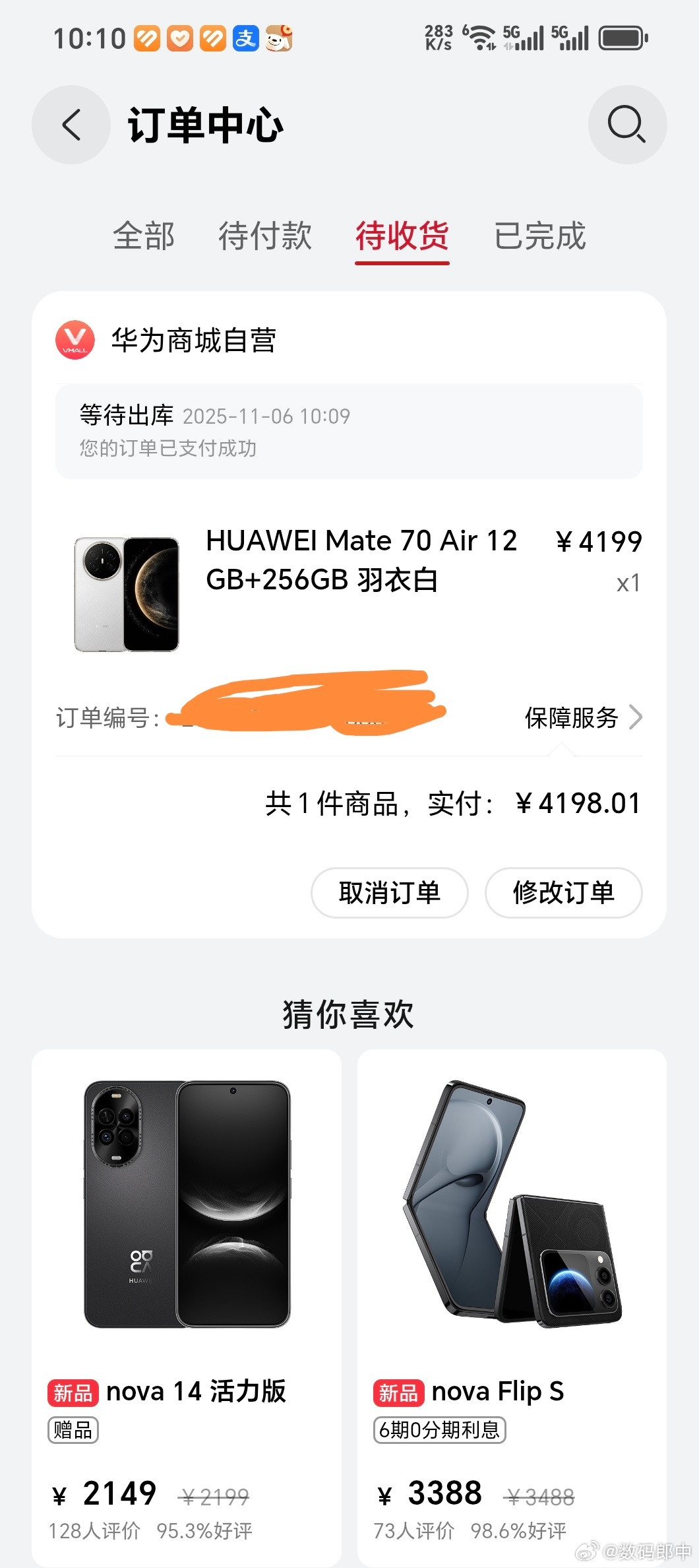 Mate70 Air支持一个，试试手感怎么样[doge]华为mate70air 