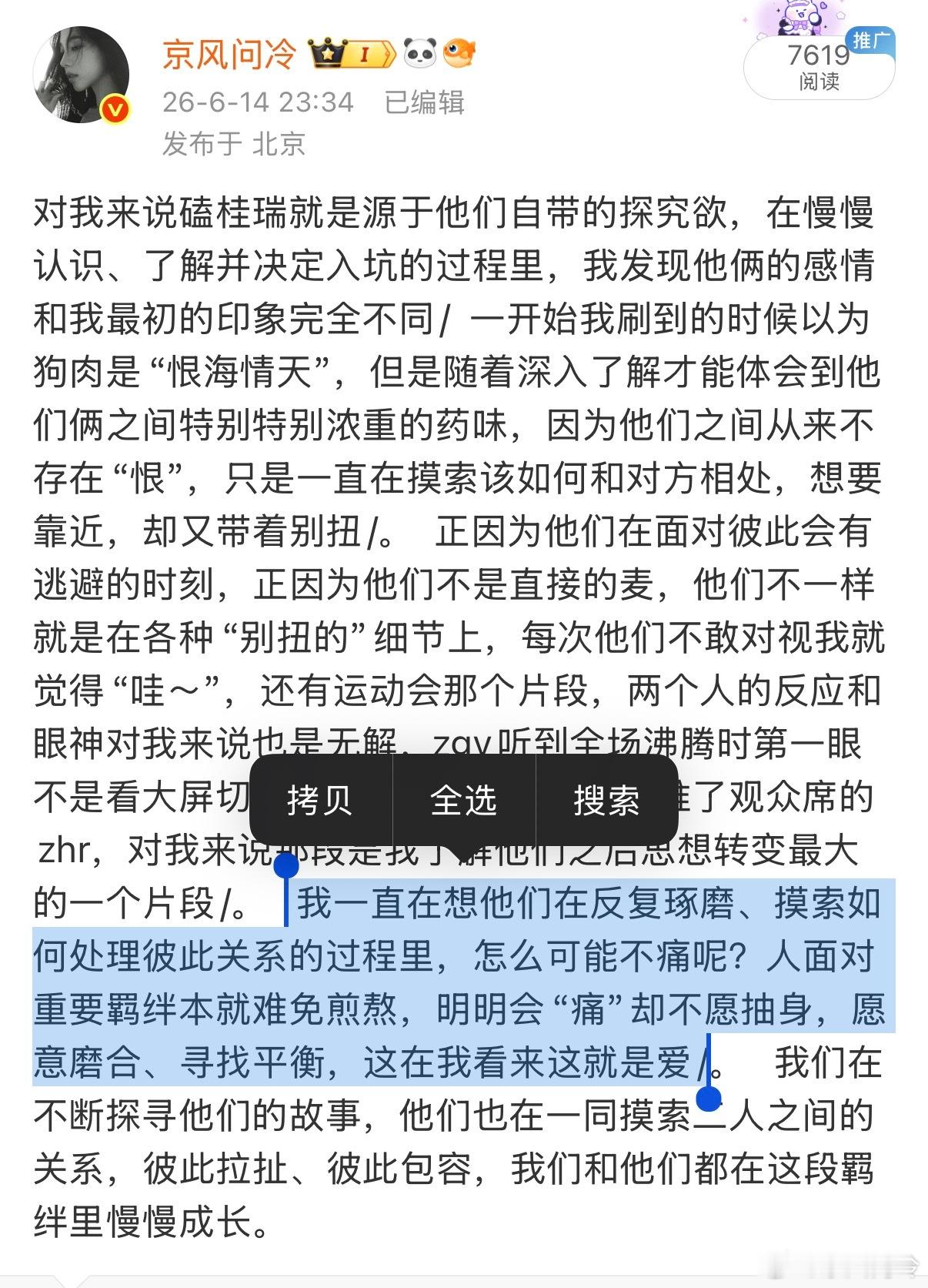 回顾一下 我有了新的感受 如果之前是懵懂青涩的爱 现在就是理清自己内心之后选择去