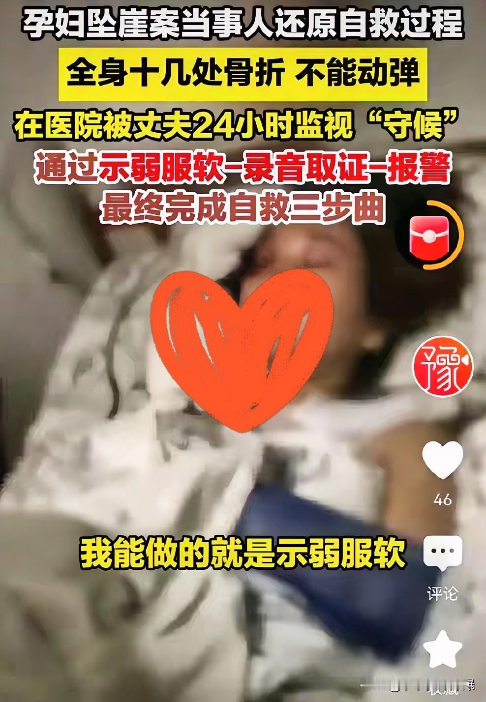 谁能想到，躺在泰国医院病床上的王暖暖，刚从鬼门关爬回来，就敢跟杀夫凶手斗智斗勇！