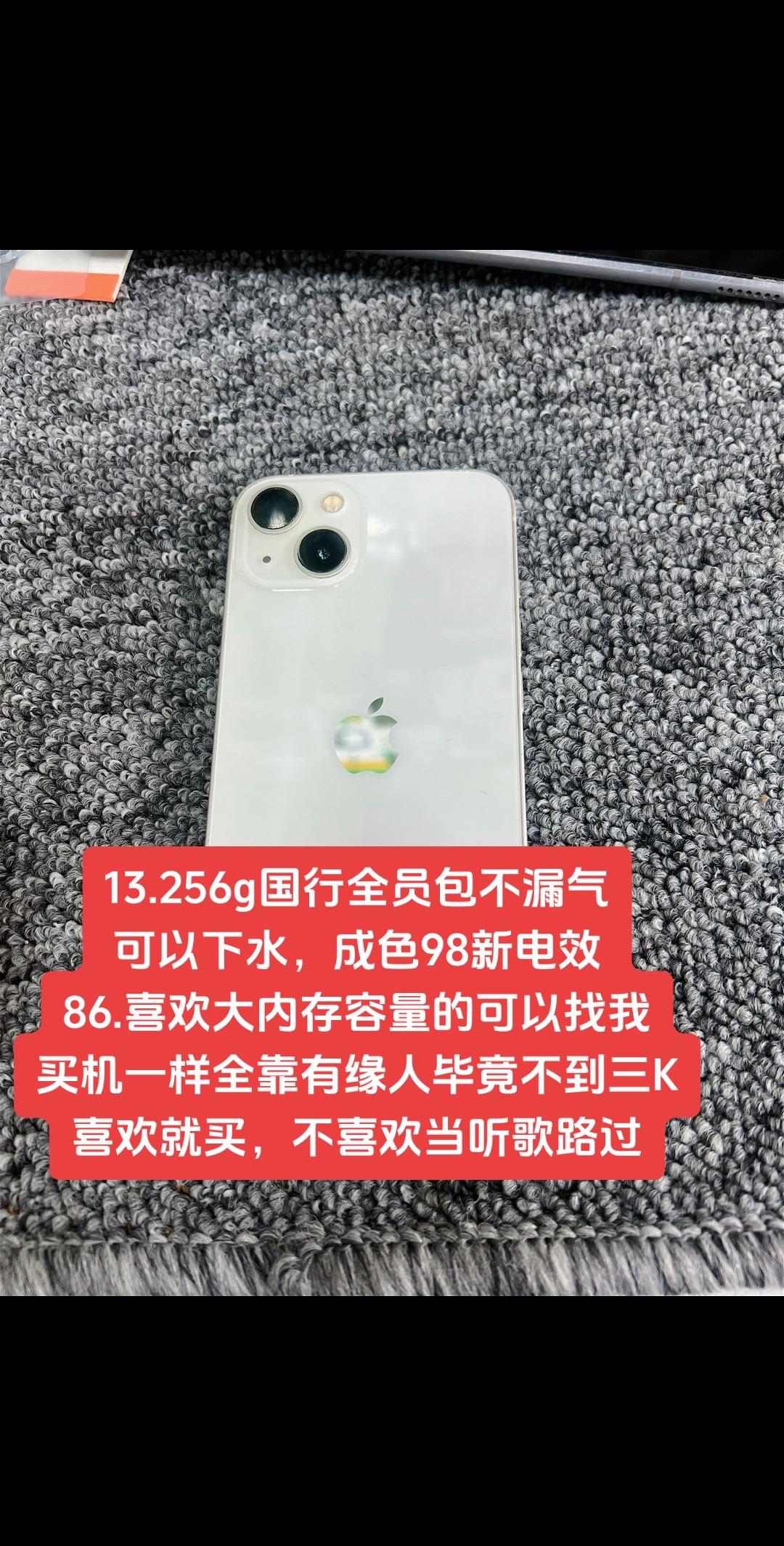 #精品二手手机 #手机置换回收 #苹果手机二手