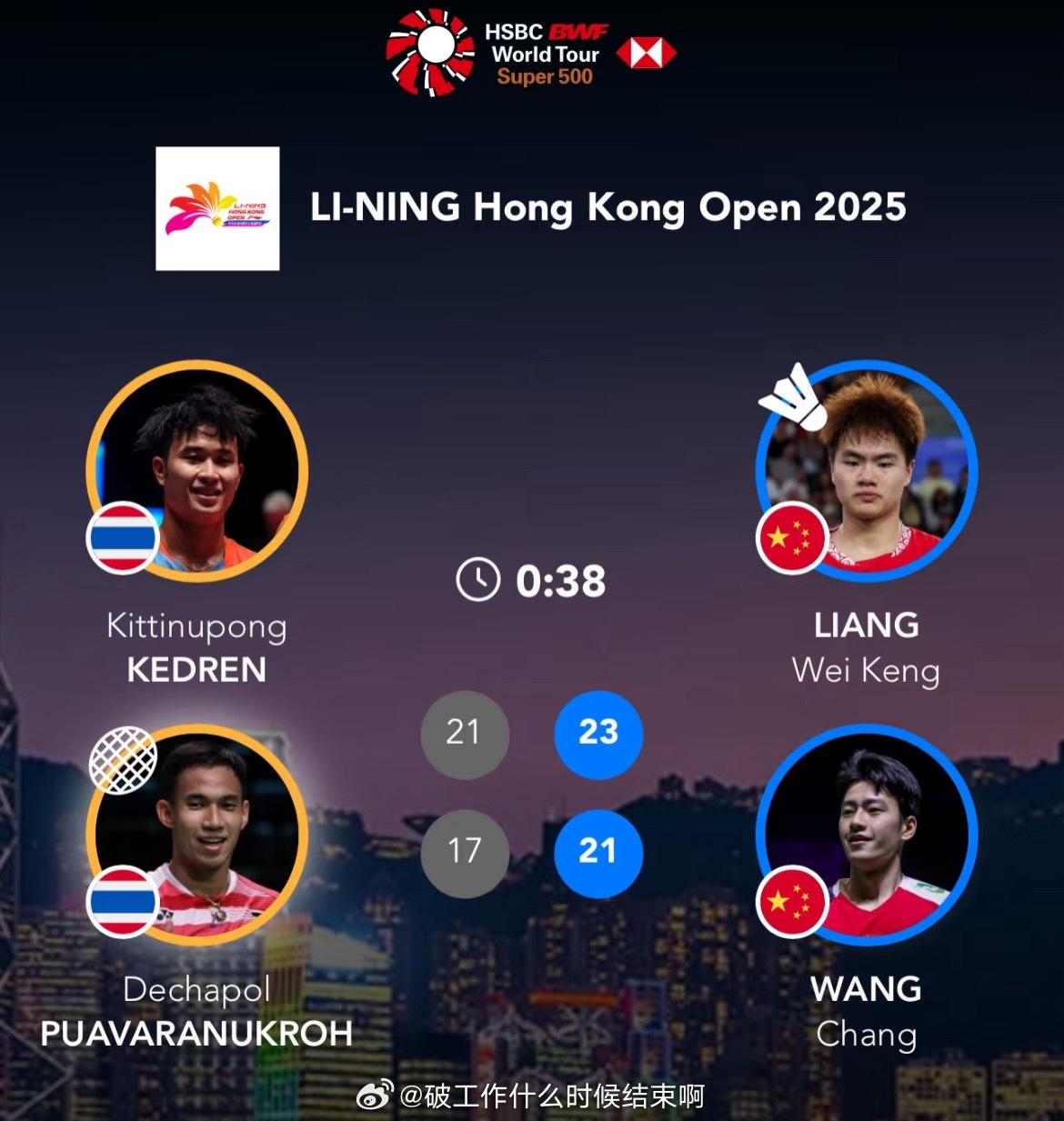 📢梁伟铿王昶2比0吉丁努蓬德差波📍【2025中国香港羽毛球公开赛】32强赛?