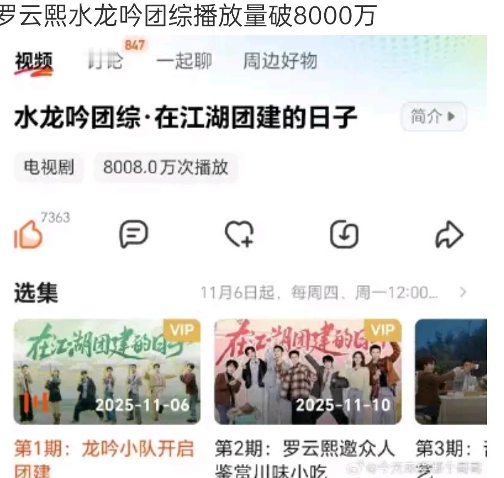 我甚至不知道有团综 