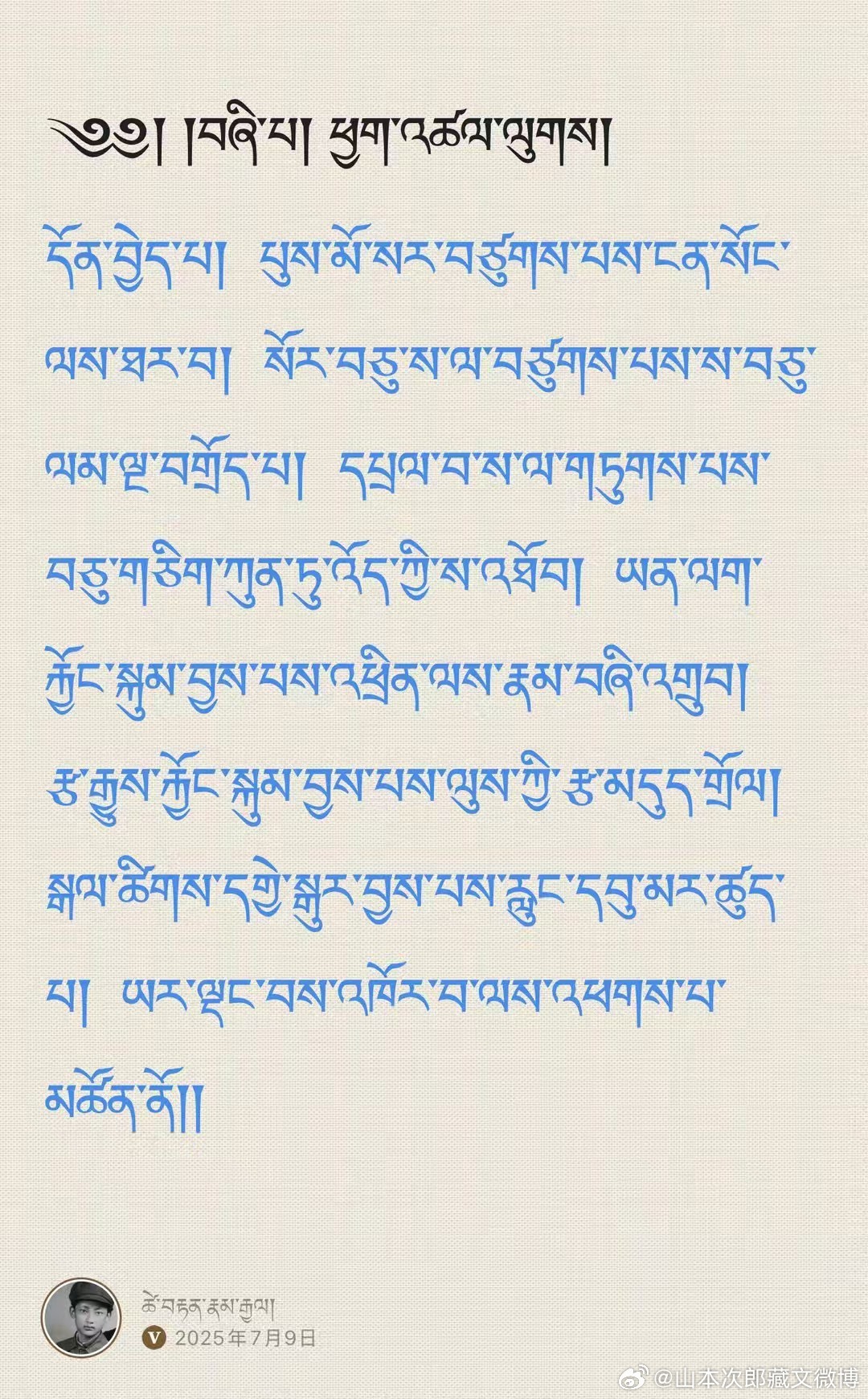 ༄༅། །ནང་བསྟན་རྒྱུན་ཤེས་དུས་ཀྱི་མེ་ལོང་ལས