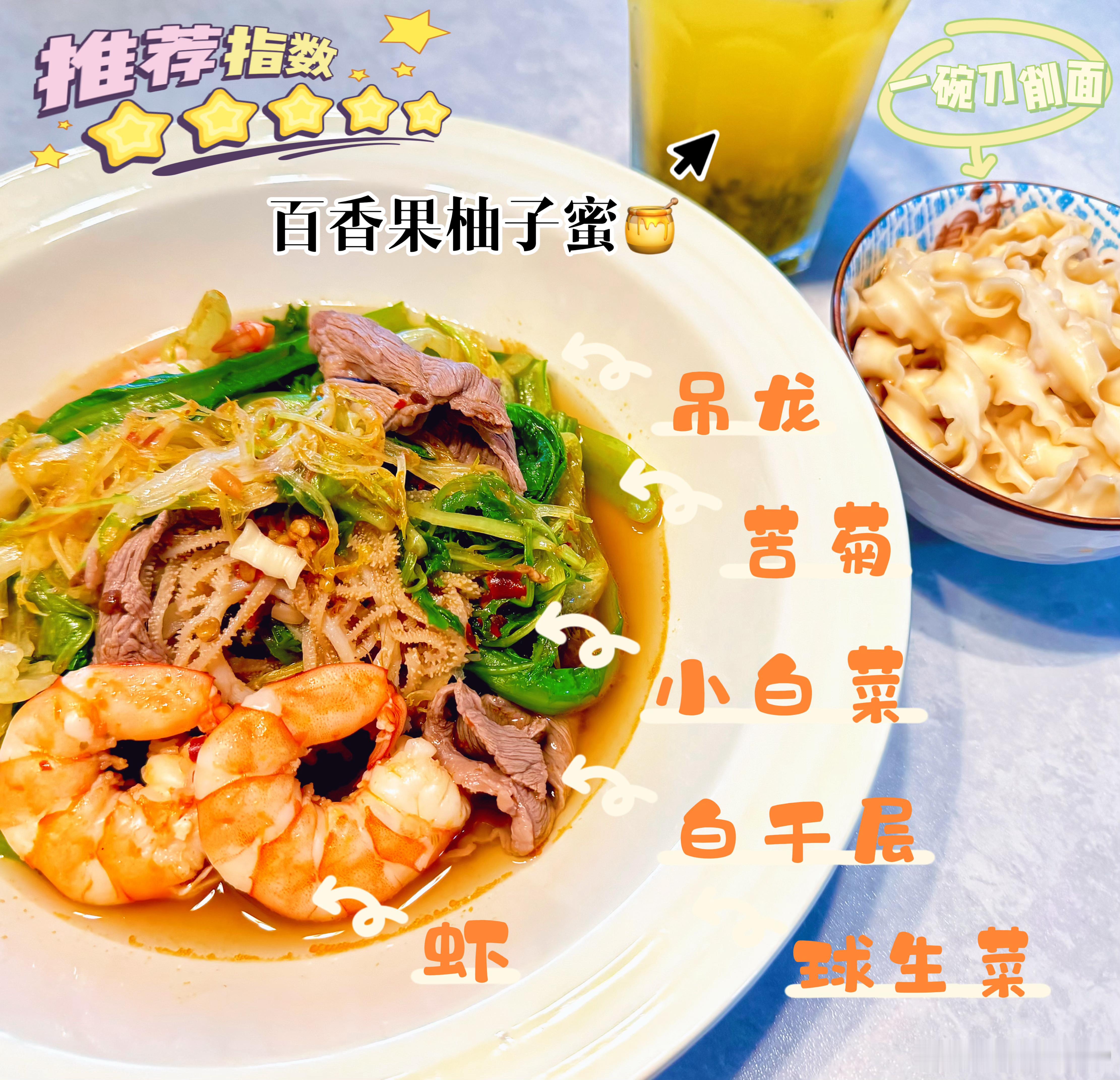 每日一餐分享 ​​​