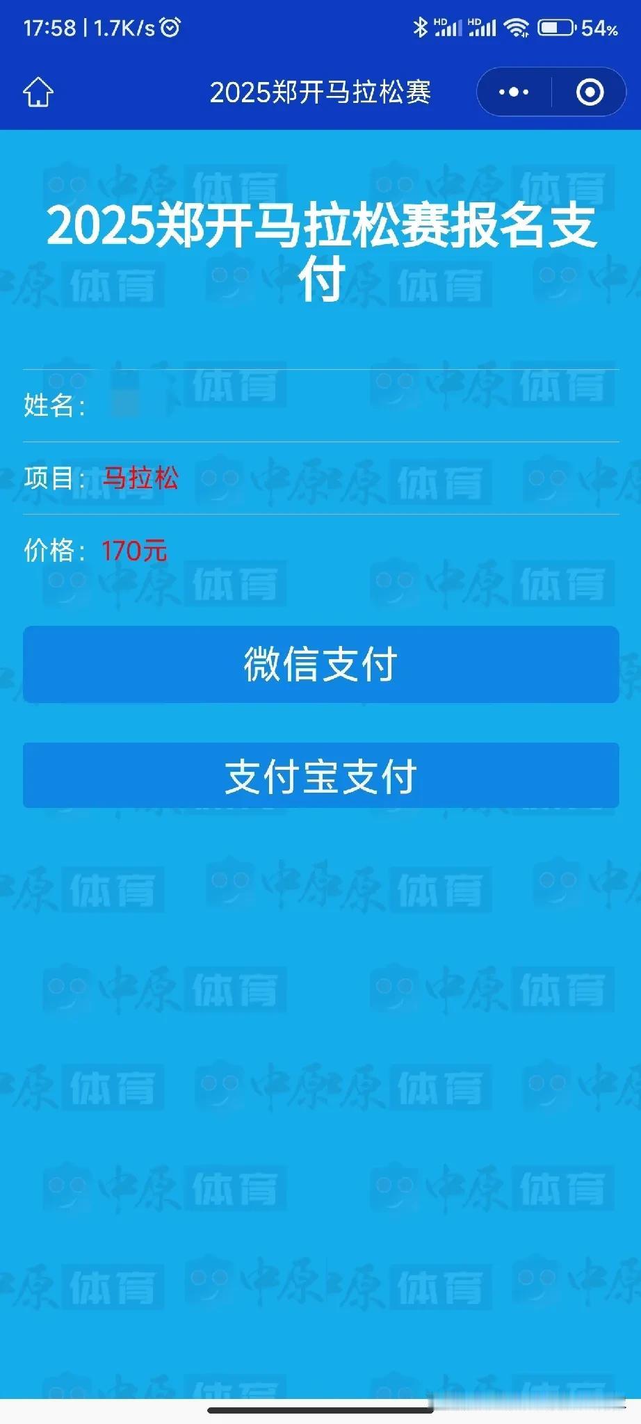 希望能够被抽中，更希望今年的赛道不会让人失望，一个跑了十几届郑开马拉松的忠实跑友