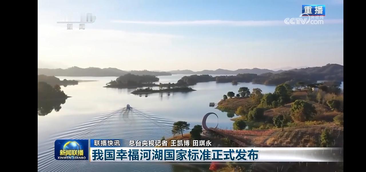 “幸福河湖，国家标准，美丽中国，从我做起！”🌿💧🌳