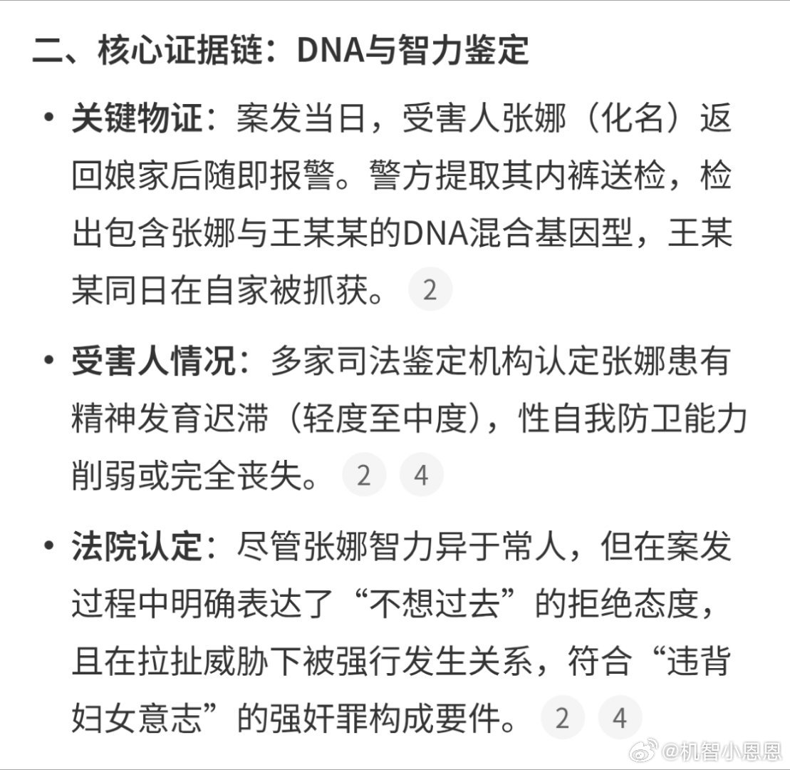 女子被公公强奸丈夫称父亲喝醉了 儿子是个“好儿子”，做丈夫真的不称职，媳妇患有精