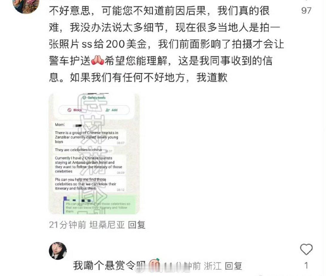 因为时代少年团去了非洲，ss就让当地人拍照一张照片200美元，这是赏金猎人的节奏