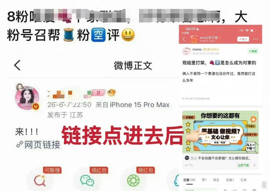 迪丽热巴粉丝无妄之灾 