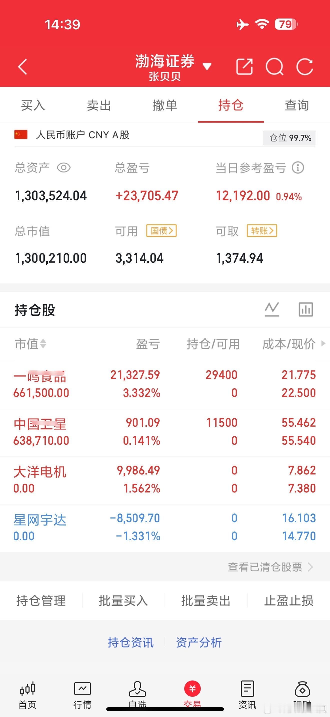 今天周五，本月的最后一天！不等收盘直接公布最新实盘记录！贝贝专业短线快进出[作揖