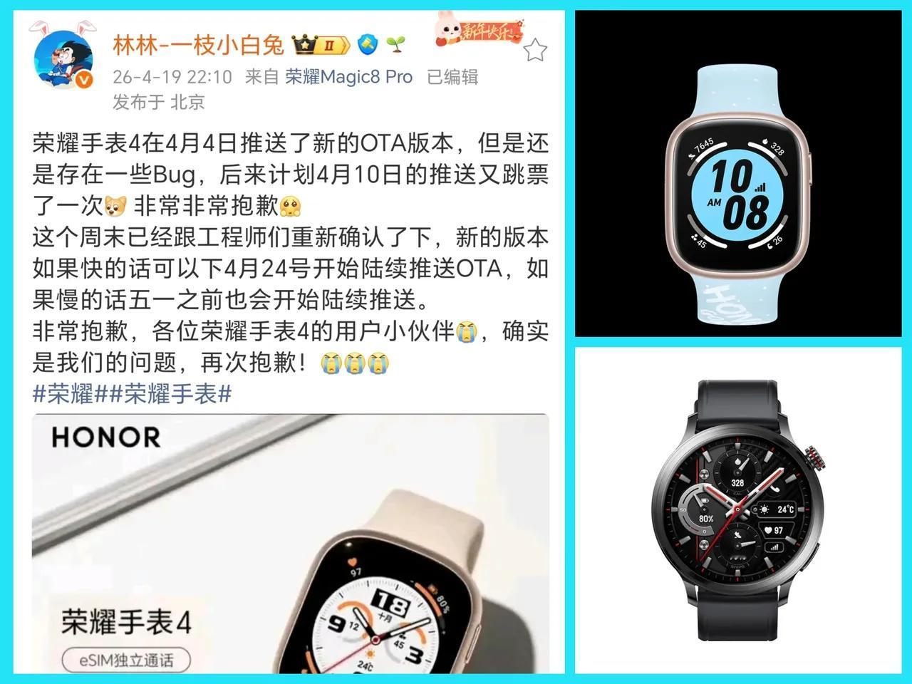 荣耀手表4用户，好消息！
再过几天，全新系统OTA就要推送给你们了！这次主要是全