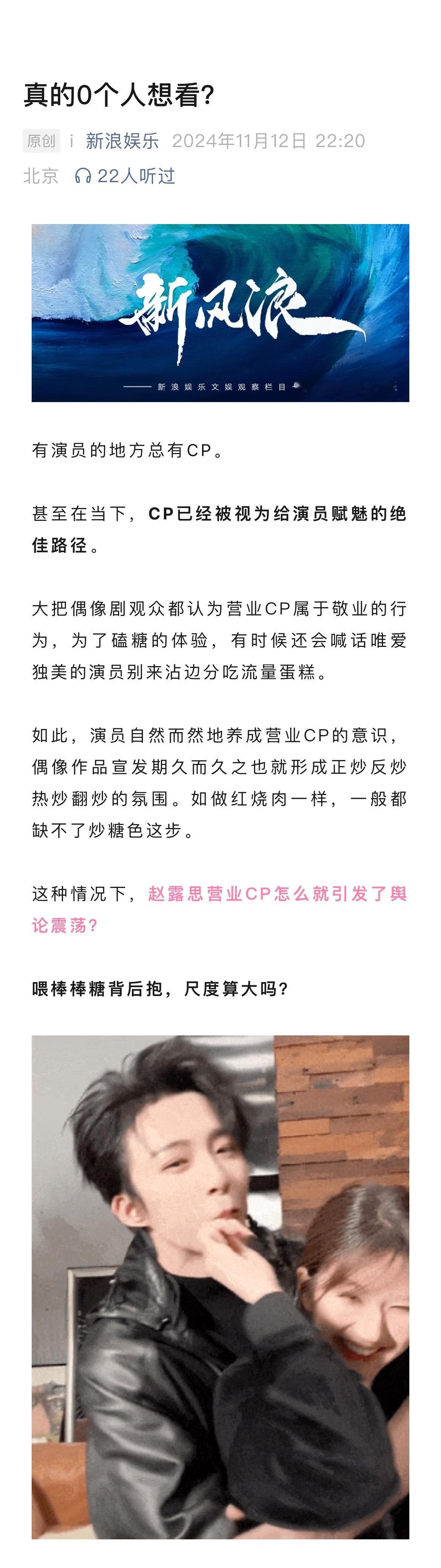 #大女主题材适合营业CP吗##CP营业能吸引观众进场吗# 《长相思》，大女主，并