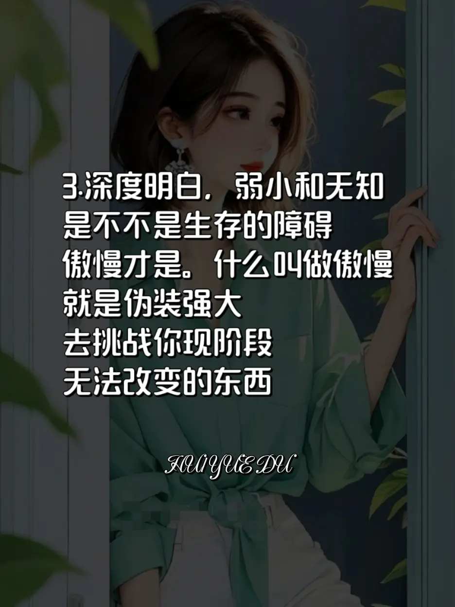 身边极度聪明的女人 读书分享做美丽与智慧并存的女人