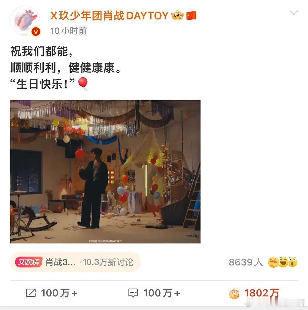 肖战的数据是认真的吗？ ​​​