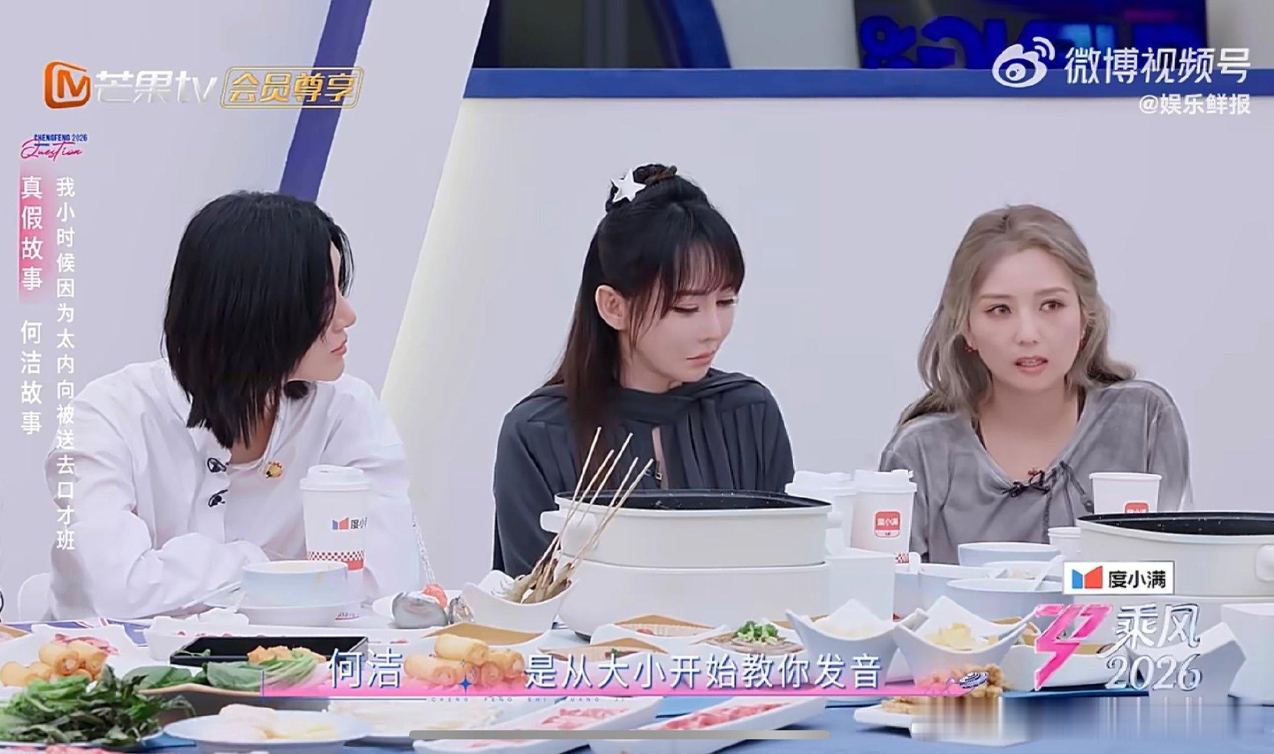 何洁为了赢也是拼了何洁可以当影后了日常藏不住有趣灵魂，赛场之上花式出招，搞笑瞬间