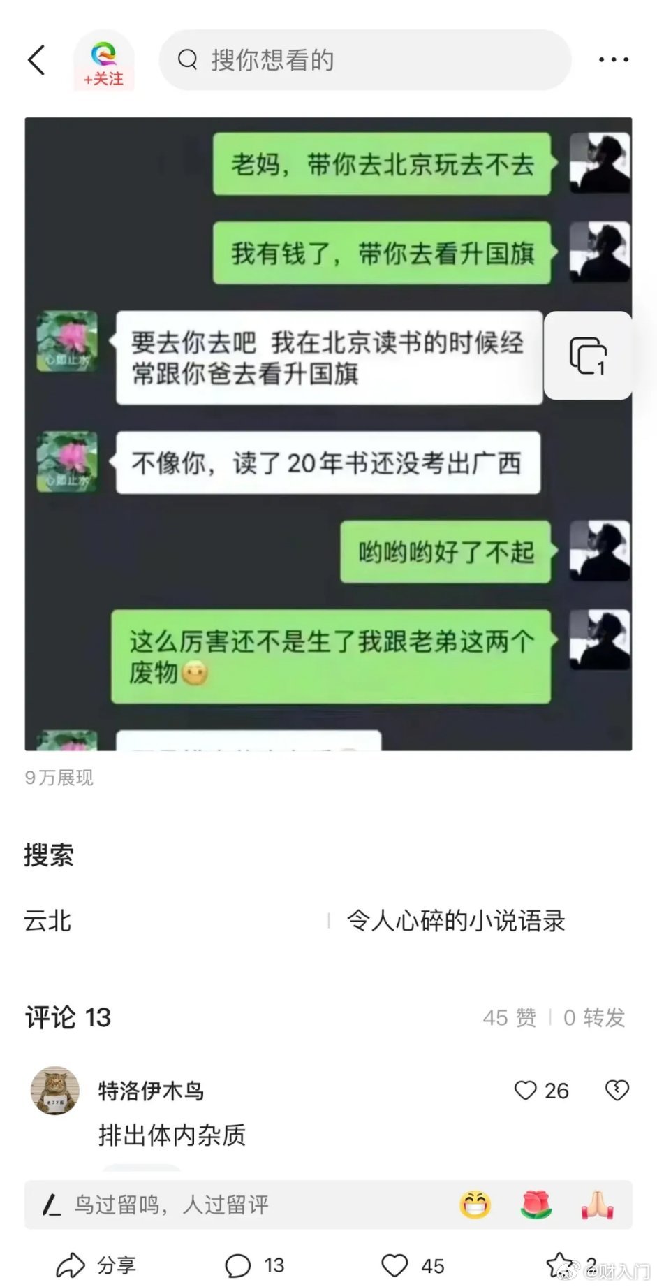 孩子学习不好，不要怪孩子[允悲] ​​​