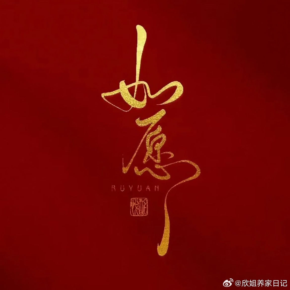 早上好，粉丝朋友们！点赞评论178，留下你的脚印❤️新的一天，新的机遇，祝大家今