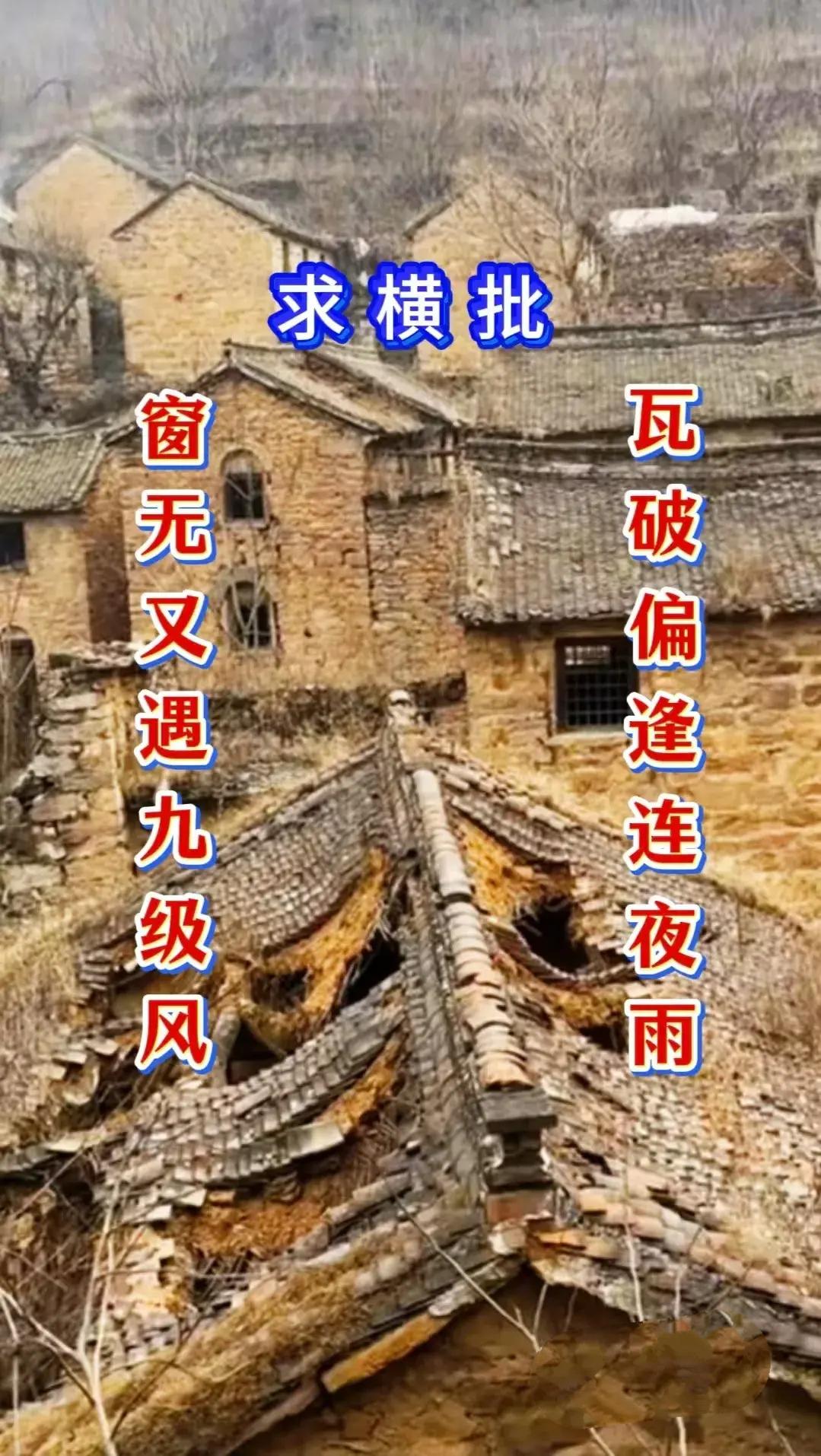 山西大爷出副对联，至无人能写出合适横批，恳请才子佳人赐一个横批。
 对联 对联 