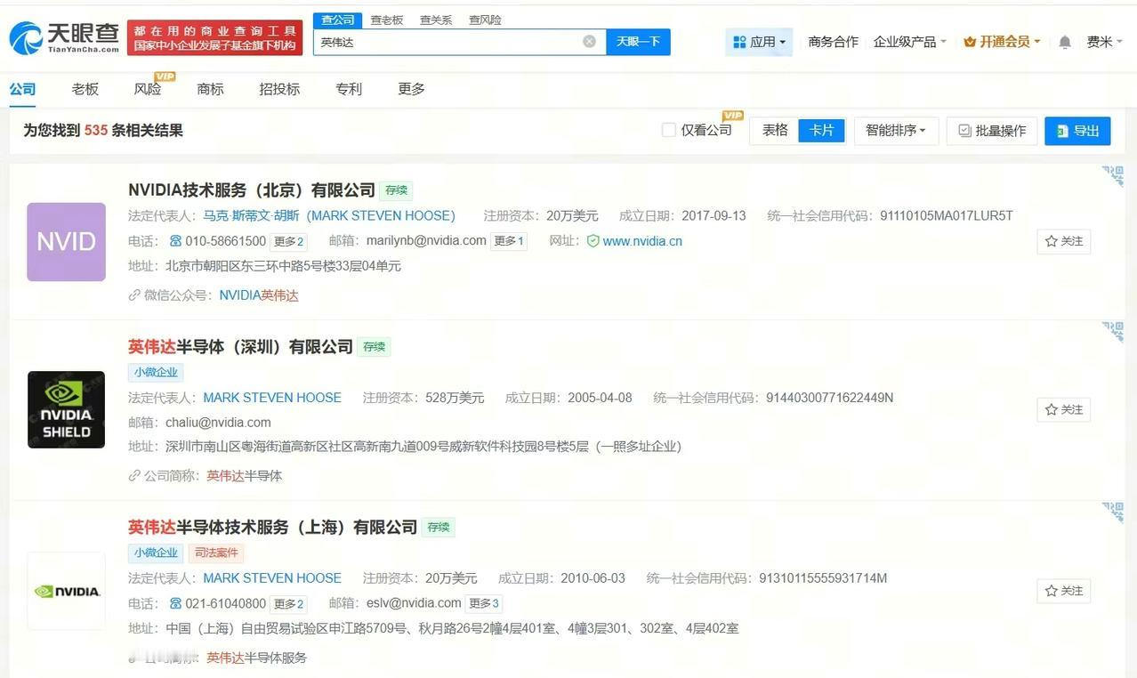 【英伟达中国参保人数8年涨近3倍 英伟达中国参保人数8年涨超千人】英伟达财报
据