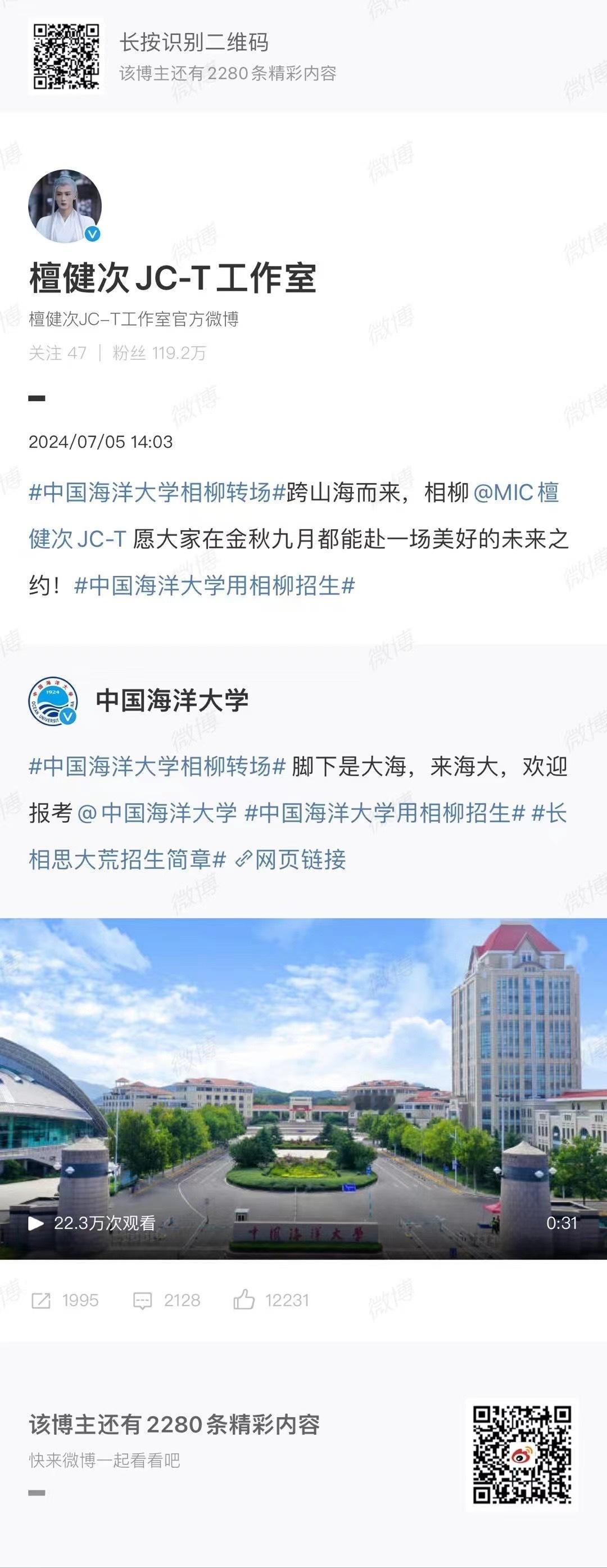 檀健次和工作室对相柳这个角色好用心啊，角色是演员的作品，确实是尊重珍视作品的好演